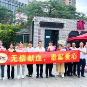 FPIC Blood Donation Date