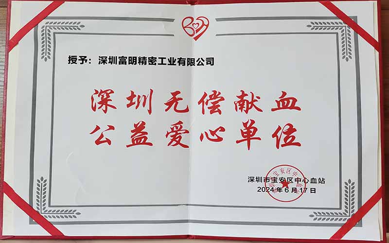 FPIC Blood Donation Certificate