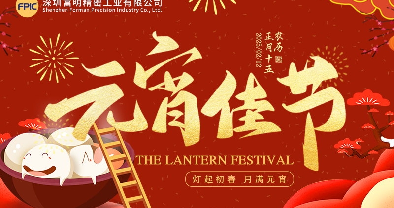 The Lantern Festival