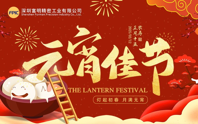 The Lantern Festival