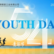 May Fourth Youth Day
