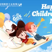 2025 Children's Day