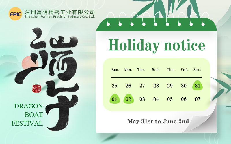 2025 Dragon Boat Festival