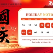2025.10.01 National day