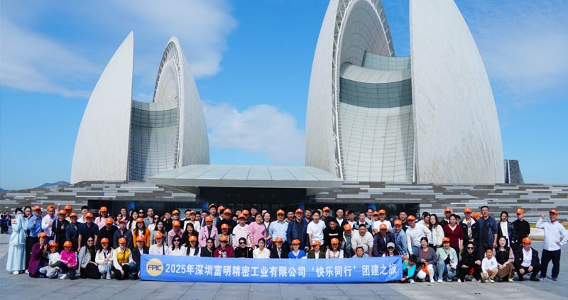 2025 FPIC Team Building Event