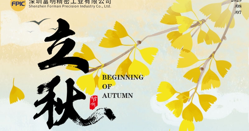Liqiu (Beginning of Autumn)