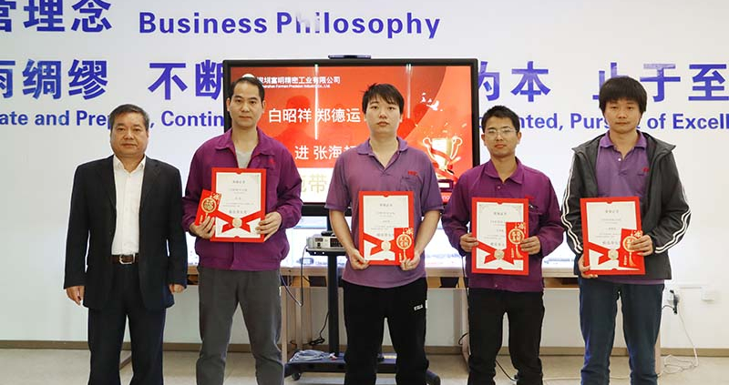 2025 Annual Summary & Excellence Awards at FPIC